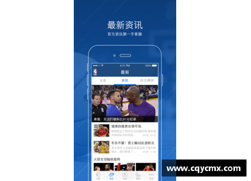 全民彩票NBA网页直播：实时赛事报道与最新比分更新 - 副本