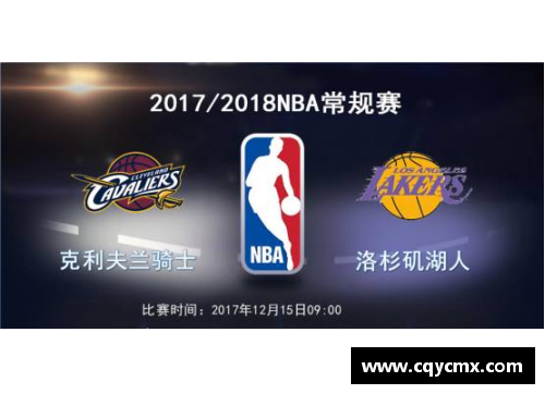 全民彩票NBA洛杉矶湖人球票：最新赛季信息与购买建议